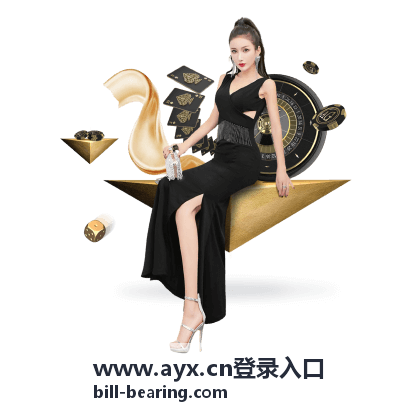 www.ayx.cn登录入口 版本更新与自助服务示意
